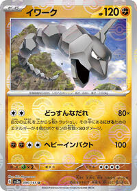 Onix (Poke Ball Pattern) #095/165