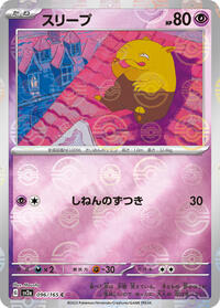 Drowzee (Poke Ball Pattern) #096/165