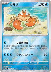Krabby (Poke Ball Pattern) #098/165