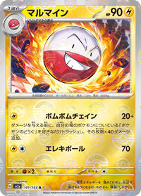 Electrode (Poke Ball Pattern) #101/165