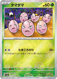 Exeggcute (Poke Ball Pattern) #102/165