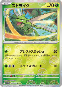 Scyther (Poke Ball Pattern) #123/165