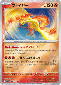 Moltres (Poke Ball Pattern) #146/165