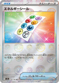 Energy Sticker (Poke Ball Pattern) #152/165