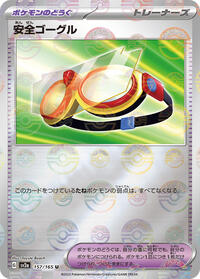 Protective Goggles (Poke Ball Pattern) #157/165