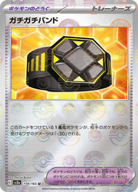 Rigid Band (Poke Ball Pattern) #159/165