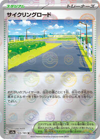 Cycling Road (Poke Ball Pattern) #165/165