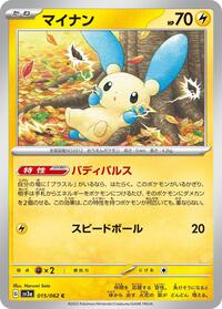 Minun - 015/062 #015/062