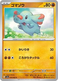 Phanpy #024/062