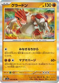 Groudon - 026/062 #026/062