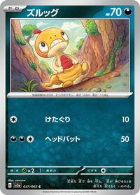 Scraggy #037/062