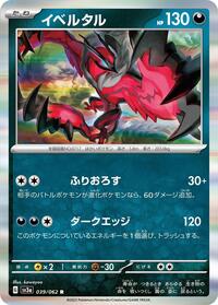 Yveltal - 039/062 #039/062