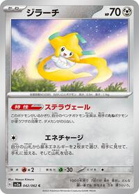 Jirachi #042/062