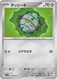 Ferroseed #043/062