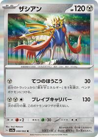 Zacian #048/062