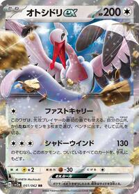 Bombirdier ex - 051/062 #051/062