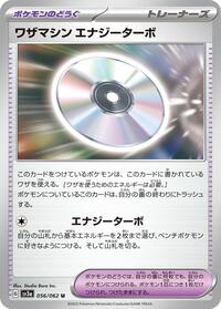 Technical Machine: Turbo Energize #056/062