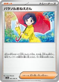 Parasol Lady - 061/062 #061/062