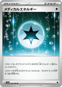 Medical Energy #062/062