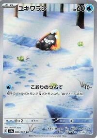 Snorunt - 063/062 #063/062