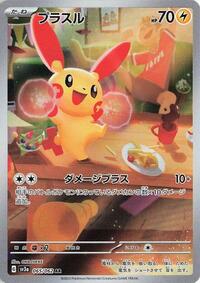 Plusle - 065/062 #065/062