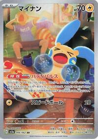 Minun - 066/062 #066/062