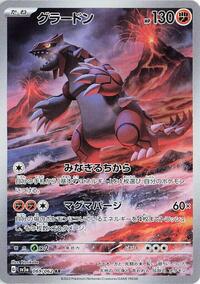 Groudon - 069/062 #069/062