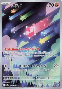 Minior - 070/062 #070/062