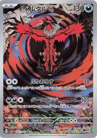 Yveltal - 071/062 #071/062