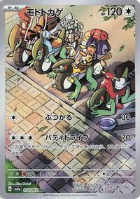 Cyclizar - 074/062 #074/062