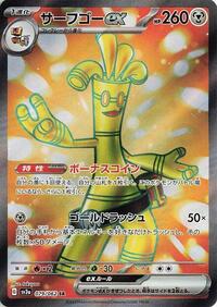 Gholdengo ex - 079/062 #079/062