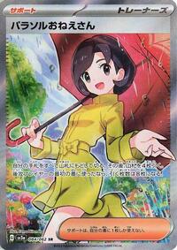 Parasol Lady - 084/062 #084/062