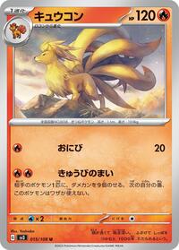 Ninetales - 015/108 #015/108