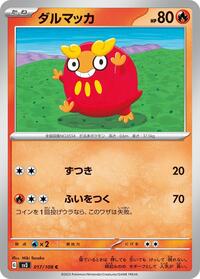 Darumaka #017/108