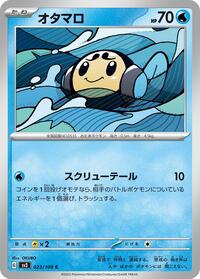 Tympole #023/108
