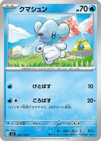 Cubchoo #026/108
