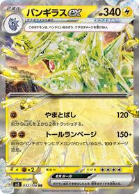 Tyranitar ex - 032/108 #032/108