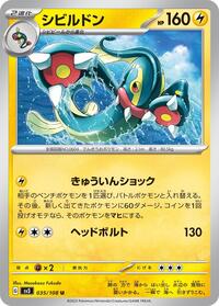 Eelektross #035/108