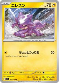 Toxel #037/108