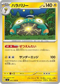Bellibolt - 041/108 #041/108