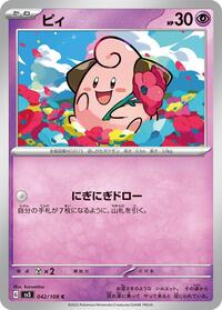 Cleffa - 042/108 #042/108