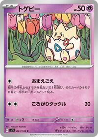 Togepi #043/108