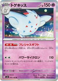 Togekiss #045/108