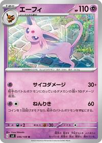Espeon #046/108