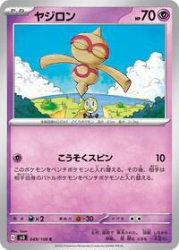 Baltoy #049/108