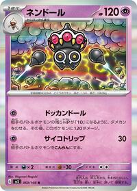 Claydol #050/108