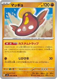 Stunfisk #059/108