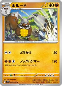 Diggersby #060/108