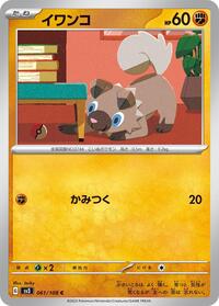 Rockruff #061/108