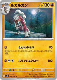 Lycanroc #062/108